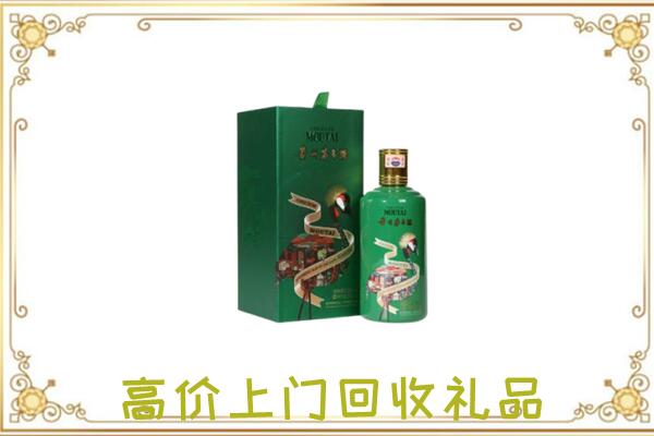 上海回收出口茅台酒